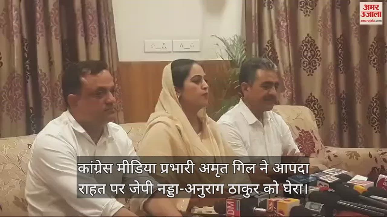 VIDEO : Congress media in charge Amrit Gill surrounded JP Nadda-Anurag Thakur on disaster relief