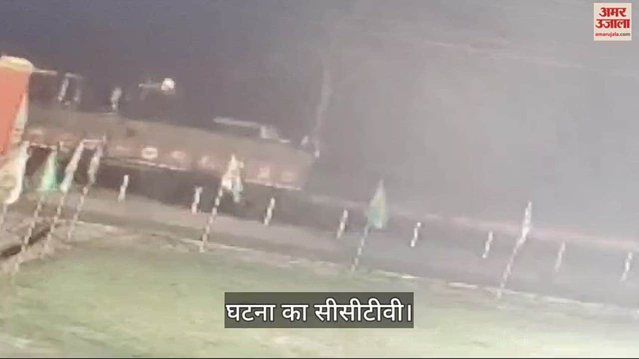 VIDEO : अंबाला में वैष्णो देवी जाने वाली ट्रैवलर के ट्रक से टकराने का सीसीटीवी फुटेज आया सामने