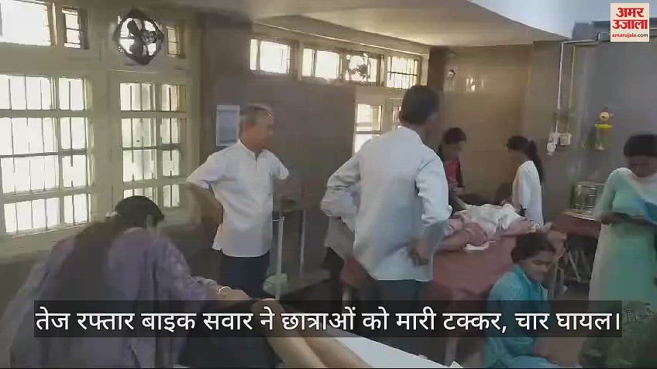 VIDEO : High speed bike rider hits girl students, four injured