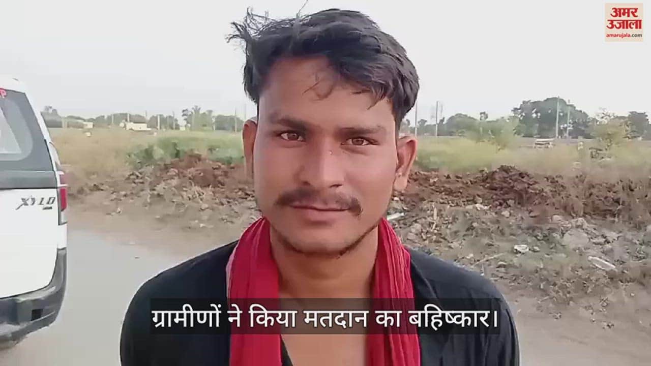 VIDEO : Prayagraj: Only one vote was cast at the polling station of Umapur Kala village of Manda, villagers had boycotted it.