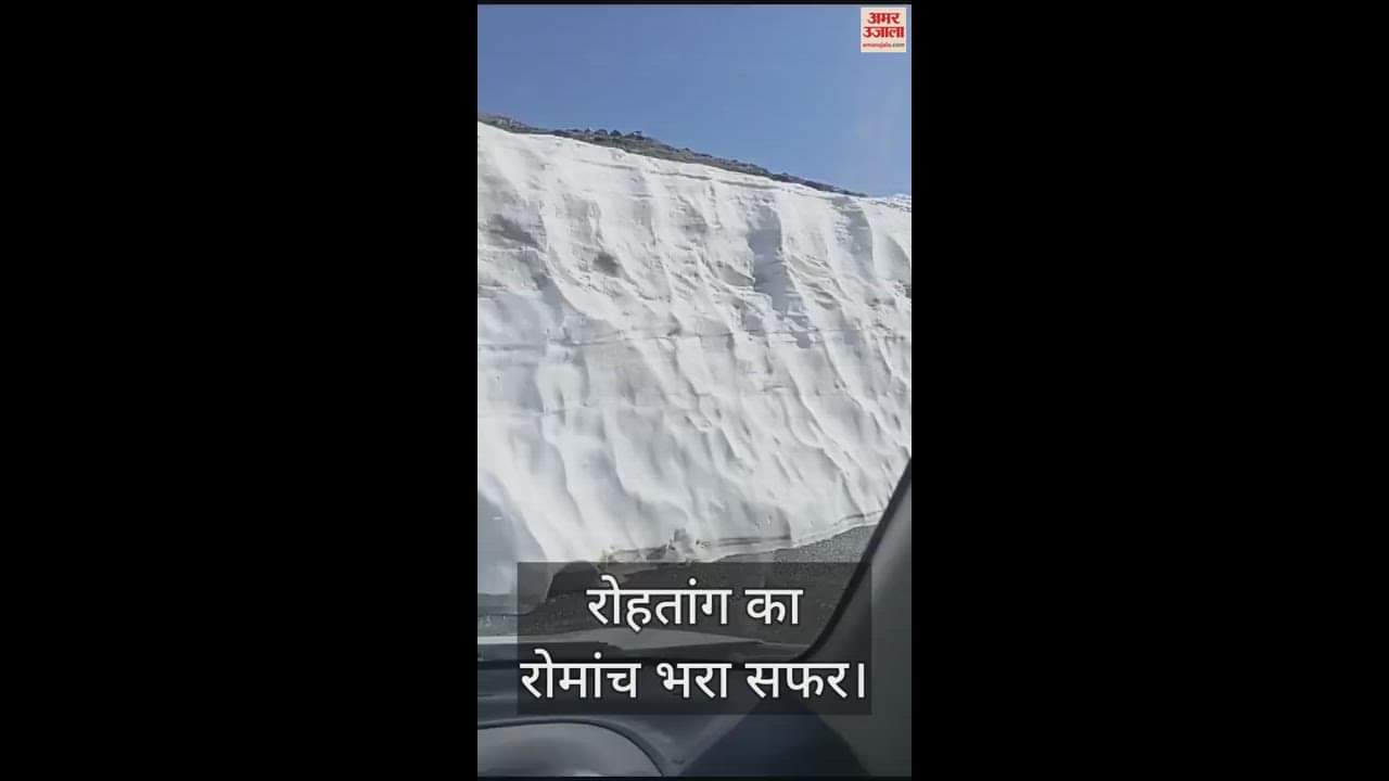 VIDEO : Rohtang's thrilling journey amidst 15 to 55 feet high snow walls