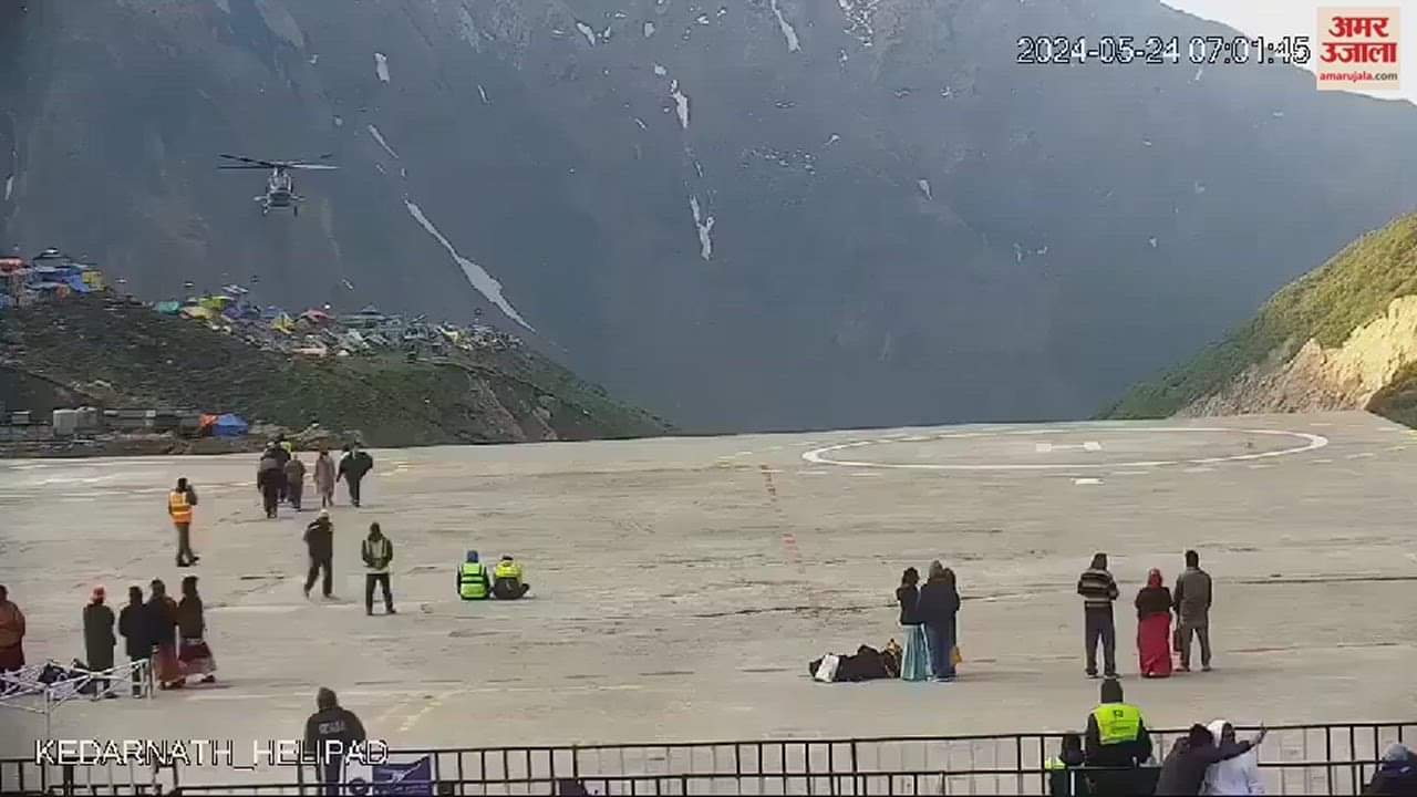 VIDEO : Kedarnath Dham helicopter  Emergency landing in Kedarnath pilgrims narrowly escaped