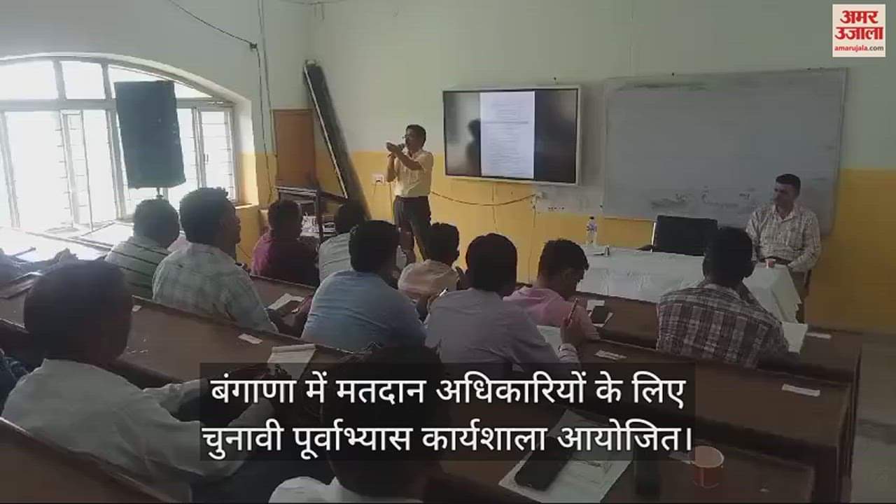 VIDEO : Election rehearsal workshop held for polling officers in Bangana