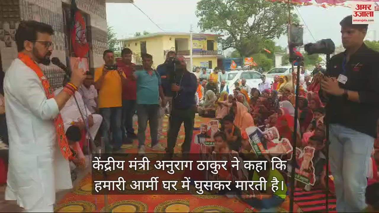 VIDEO : Anurag Thakur said We all have to take a pledge that we will bring only those who have brought Ram