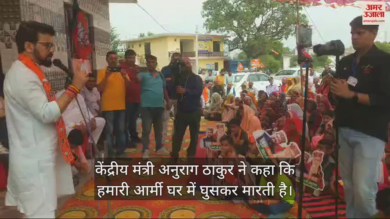 VIDEO : Anurag Thakur said We all have to take a pledge that we will bring only those who have brought Ram