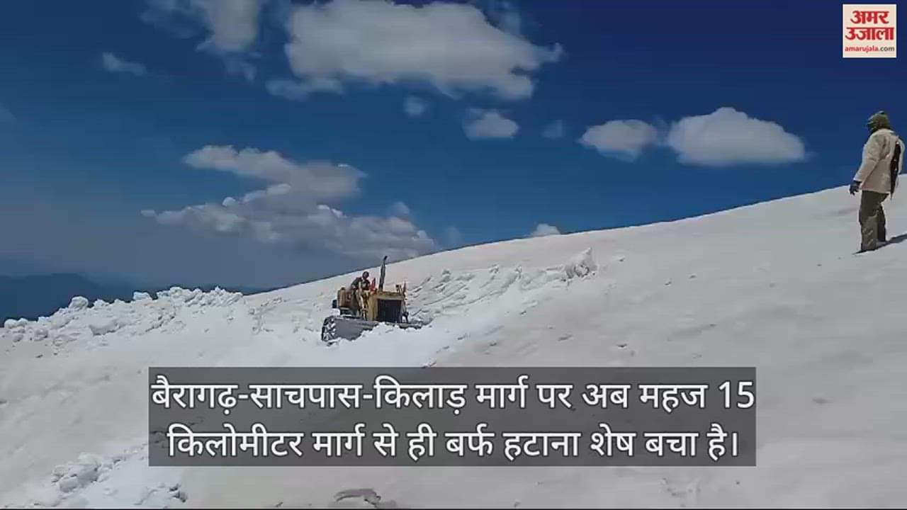 VIDEO : Bairagarh Sachpass Kilad road will be restored soon
