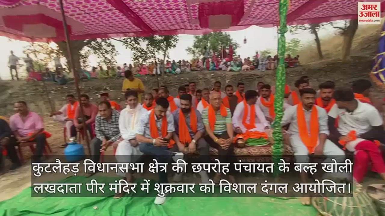 VIDEO : Dangal organized in Balkholi Lakhdata Peer temple of Kutlaihar assembly constituency