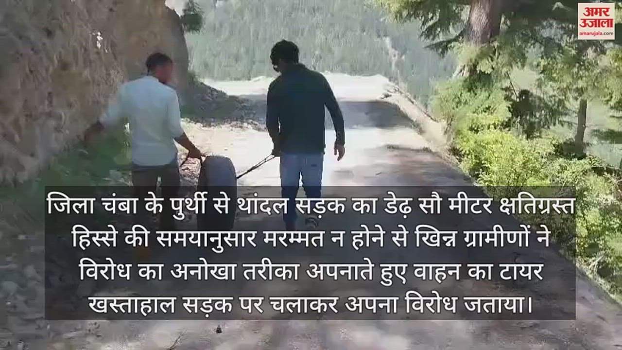 VIDEO : Part of Purthi to Thandal road is damaged villagers found unique way to protest