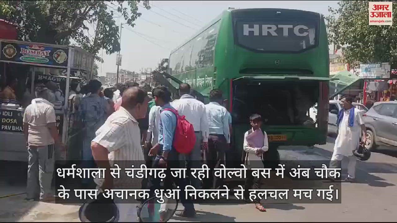 VIDEO : suddenly smoke started coming out from the Volvo bus going from Dharamshala to Chandigarh