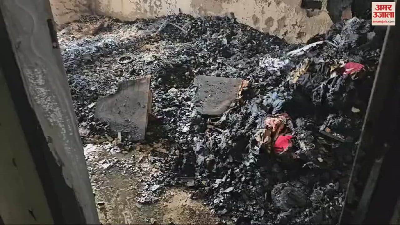 VIDEO : 220 केवी के संपर्क में आने से शांति नगर के घर में लगी आग, जला पूरा सामान, साथ वाले घरों में भी नुकसान