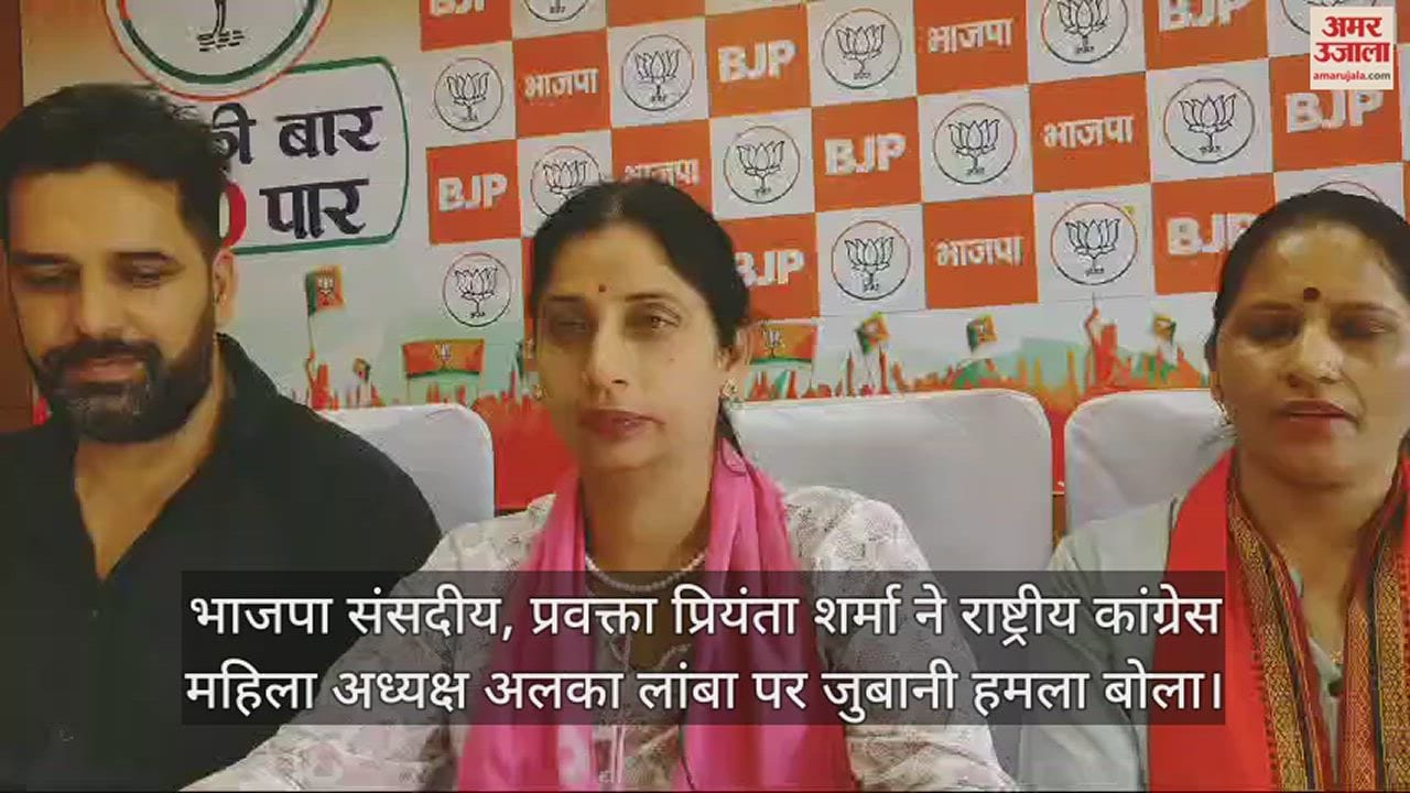 VIDEO : BJP Parliamentary Spokesperson Priyanta Sharma On Alka Lamba