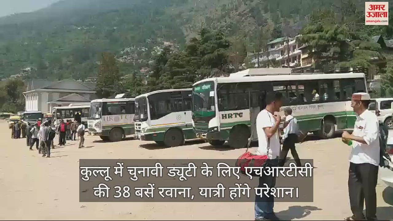VIDEO : 38 HRTC buses left for election duty in Kullu