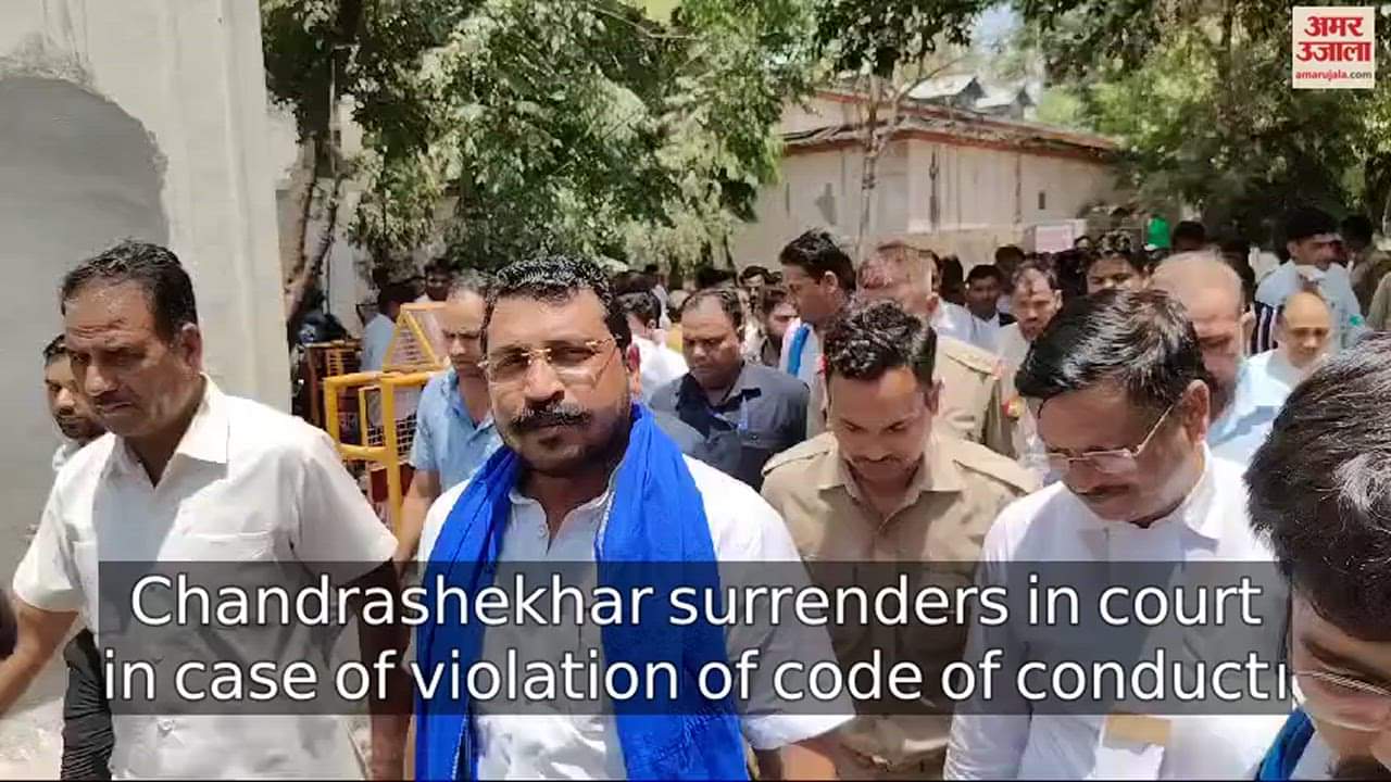 कोर्ट जाते चंद्रशेखर