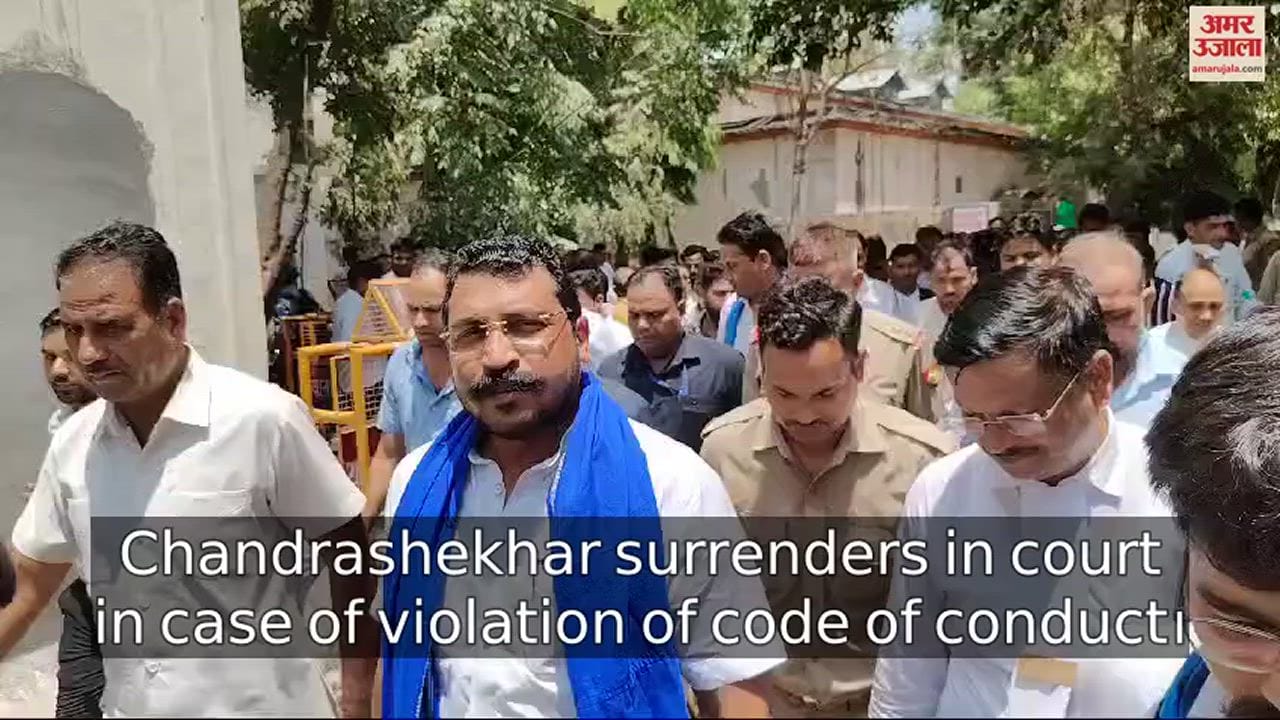 कोर्ट जाते चंद्रशेखर