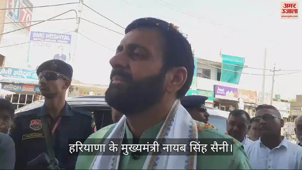 VIDEO : फतेहाबाद में सीएम नायब सैनी बोले, चुनाव के दौरान कुछ अधिकारियों की शिकायत आई, उन्हें देना पड़ेगा जवाब