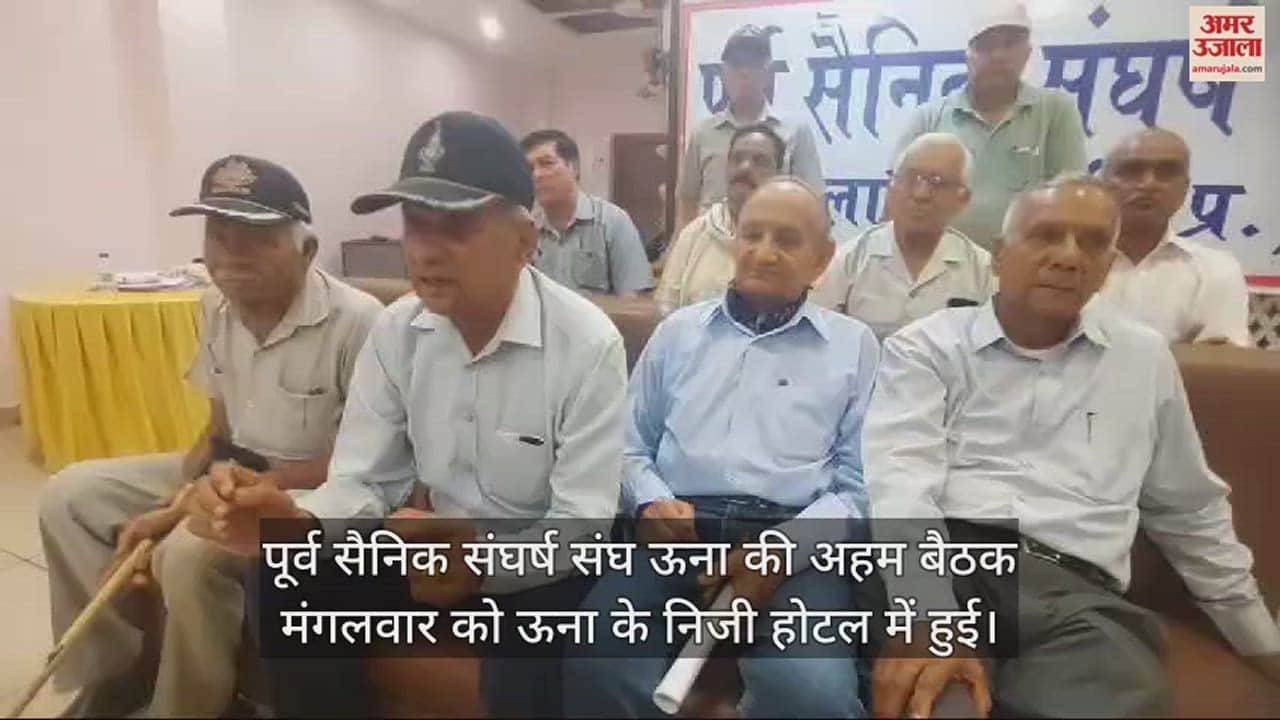 VIDEO : Ex-Servicemen Sangharsh Sangh meeting in Una