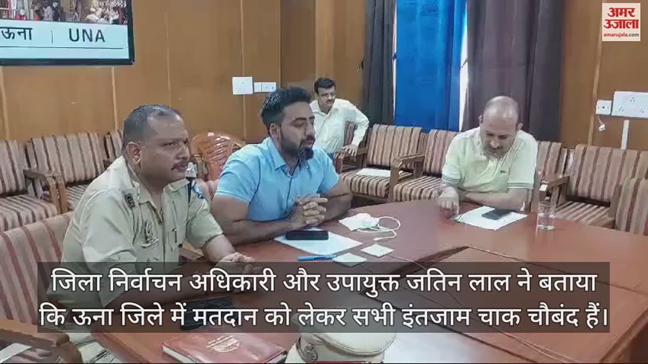 VIDEO : dc una Jatin Lal said All arrangements regarding voting in Una district are tight