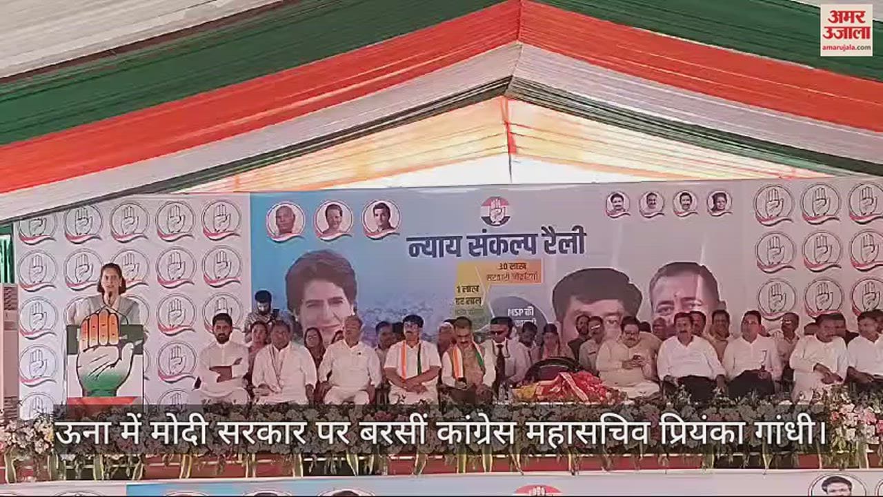 VIDEO : Congress General Secretary Priyanka Gandhi lashed out at Modi government in Una