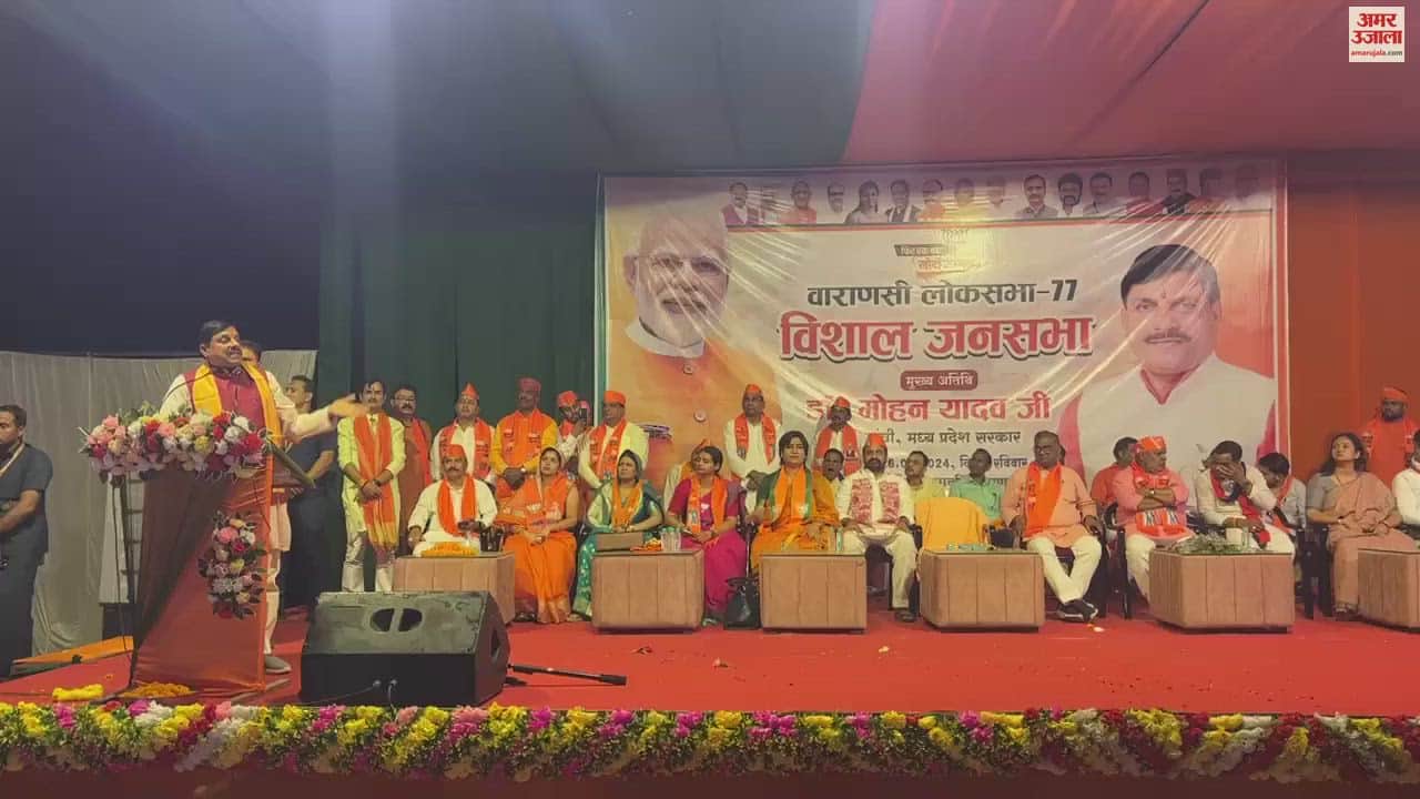 VIDEO : Lok Sabha Election Cm mohan yadav deputy cm brijesh pathak in varanasi for public meeting