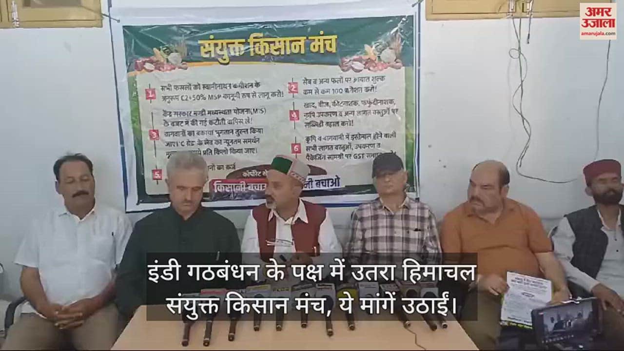 VIDEO : Himachal Joint Farmers Forum came out in support of Indy Alliance, raised these demands