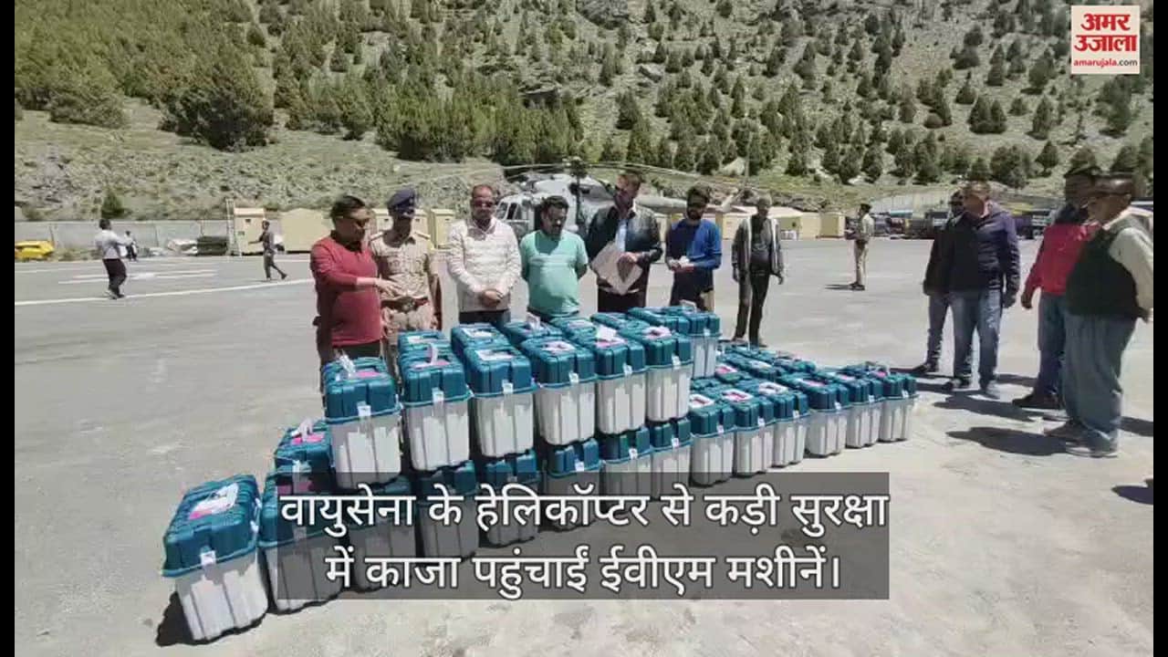 VIDEO : EVM machines were transported to Kaza under tight security by Air Force helicopter