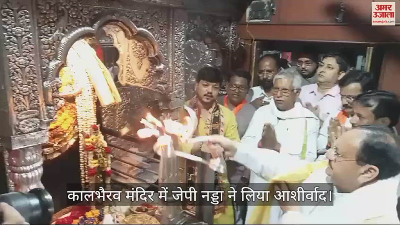 VIDEO : JP Nadda worship in kashi vishwanath temple and kal bhairav temple in varanasi