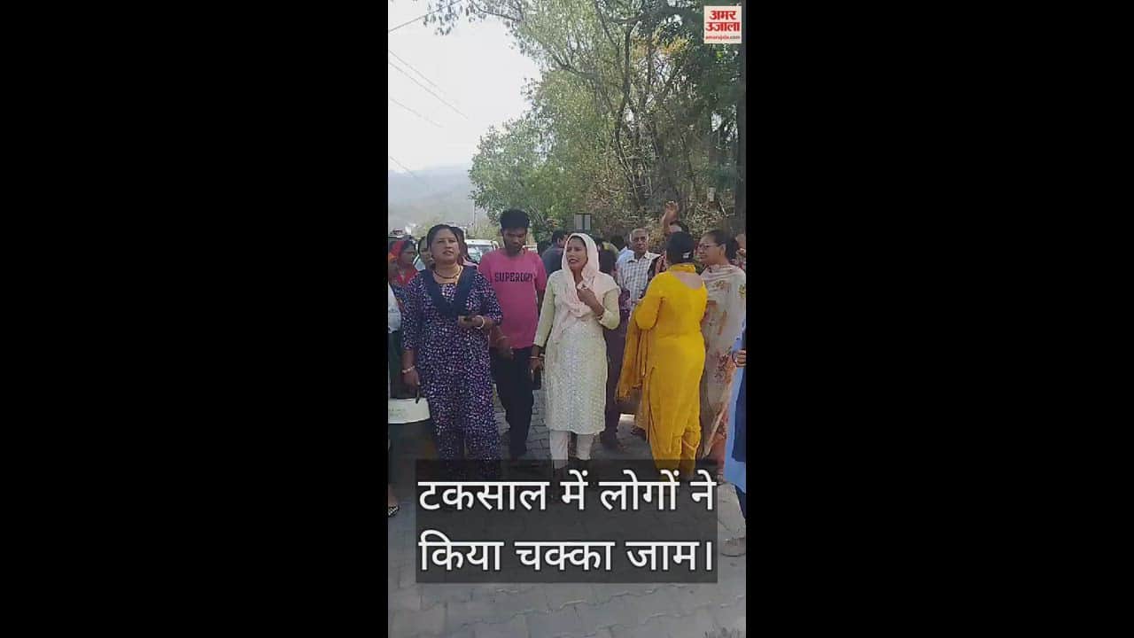 VIDEO : People blocked the road due to non-availability of regular water supply in Taksal