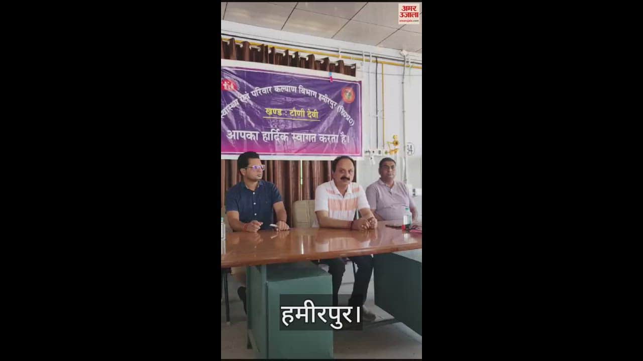 VIDEO : Under the Health Section Tauni Devi all Asha workers were given training for first aid in elections