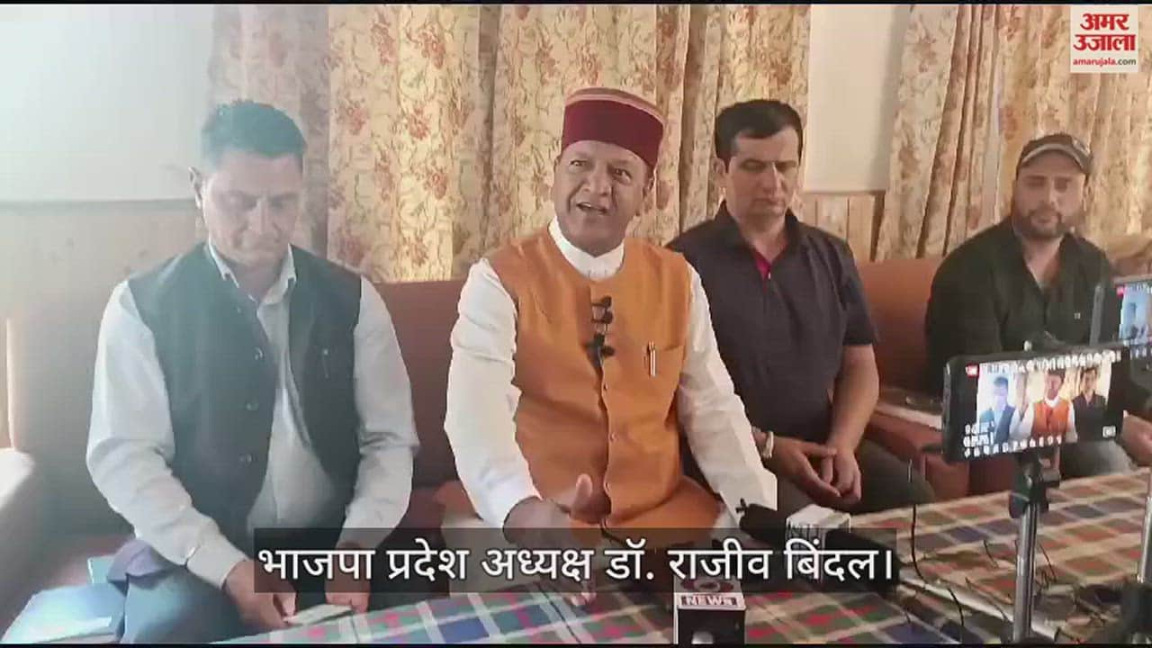 VIDEO : BJP State President Dr. Rajeev Bindal On Congress