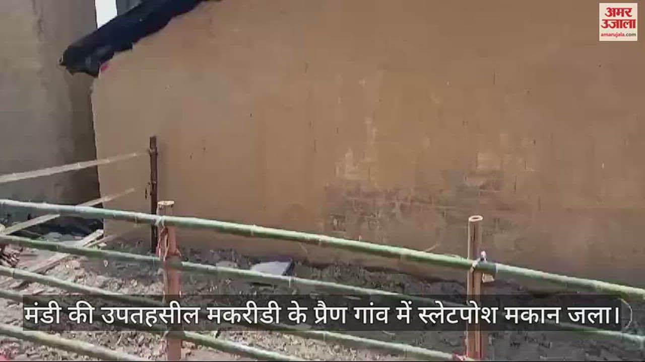 VIDEO : Slate-roofed houses burnt in Pran village of sub-tehsil Makridi