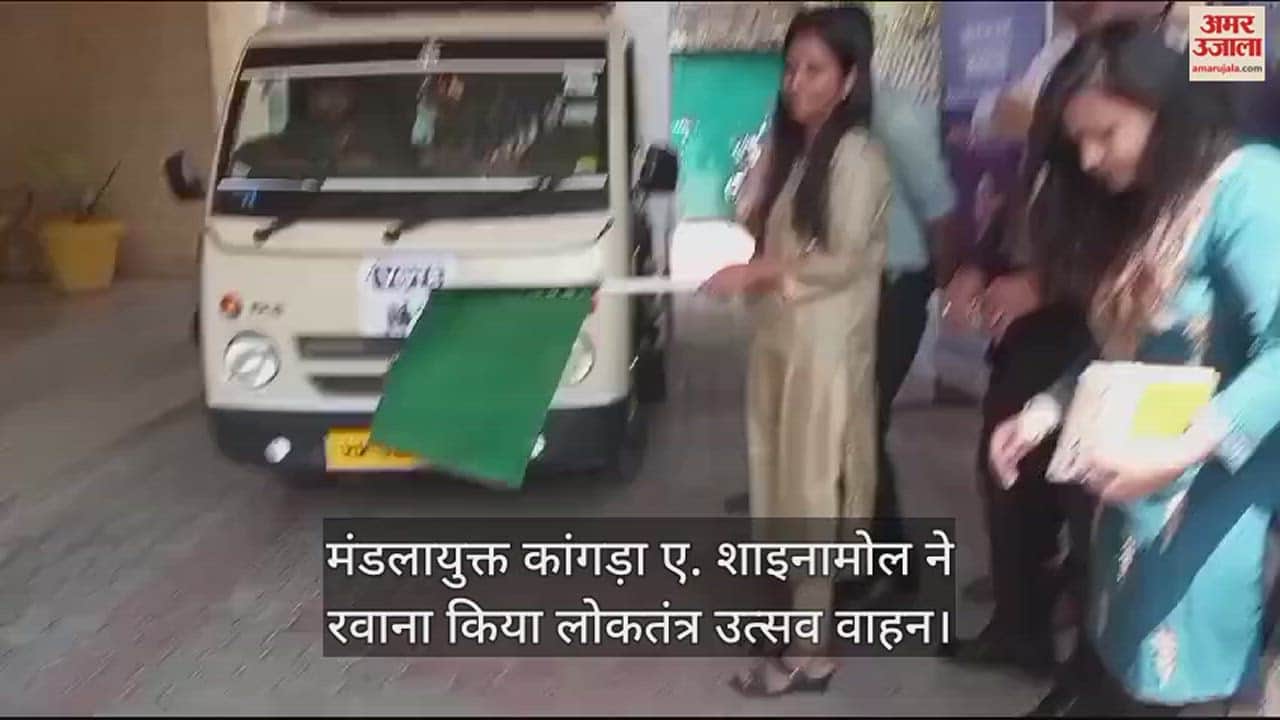 VIDEO : Divisional Commissioner Kangra flagged off the Democracy Festival vehicle