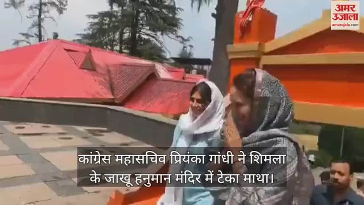 VIDEO : Congress General Secretary Priyanka Gandhi paid obeisance at Jakhu Hanuman Temple in Shimla