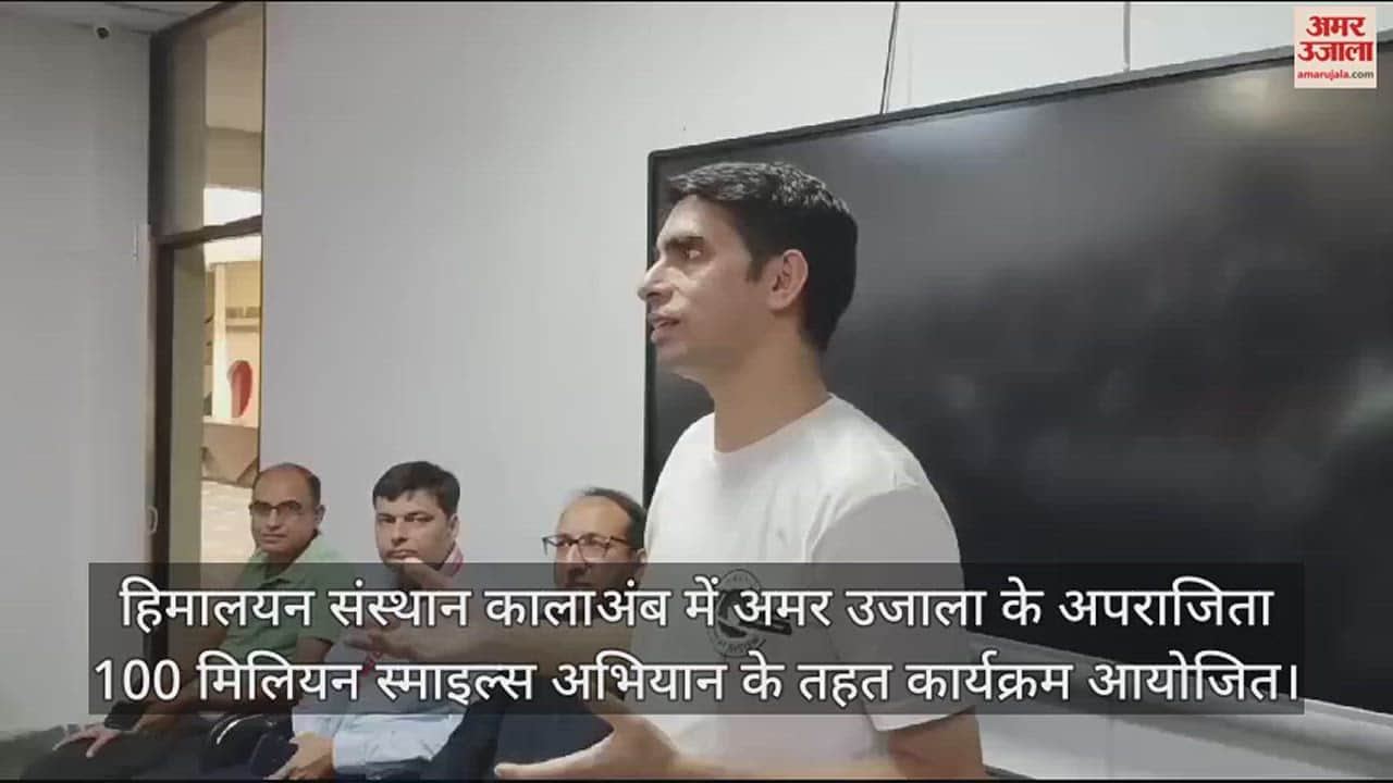 VIDEO : Aparajita program organized at Himalayan Institute Kala Amb