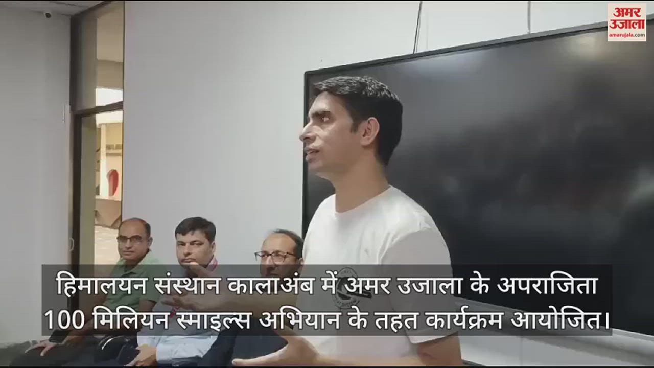 VIDEO : Aparajita program organized at Himalayan Institute Kala Amb