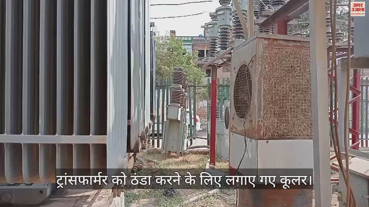 VIDEO : Coolers installed to cool transformers if load increases