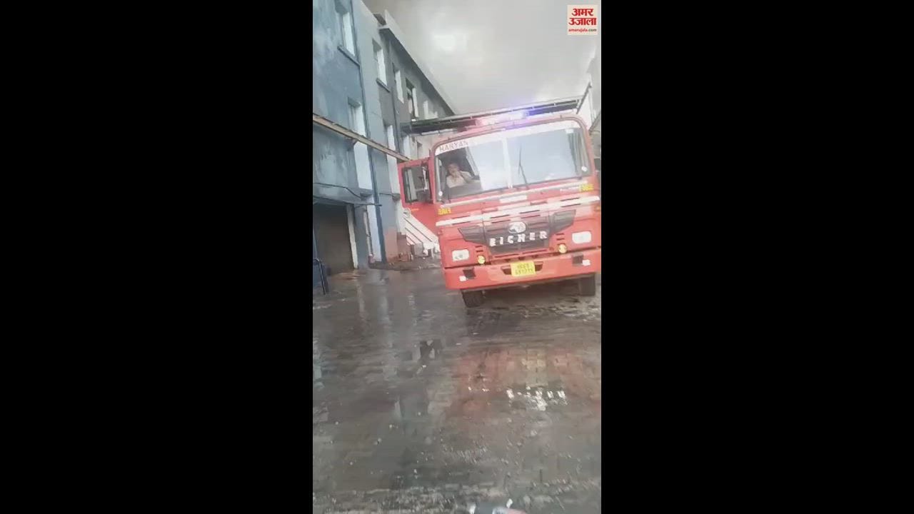 VIDEO : सोनीपत के कुंडली औद्योगिक क्षेत्र में बर्तन फैक्टरी में लगी आग, दमकल की छह गाड़ियां पहुंची