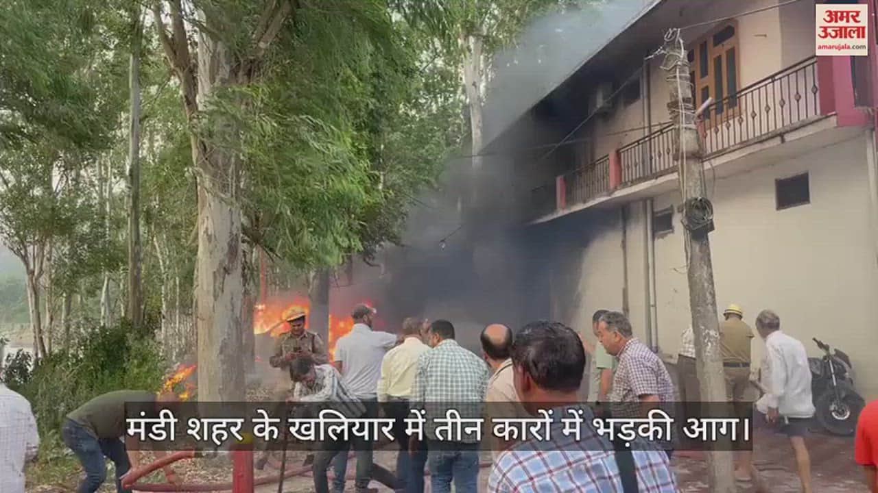 VIDEO : Three cars caught fire in the warehouse of Mandi city