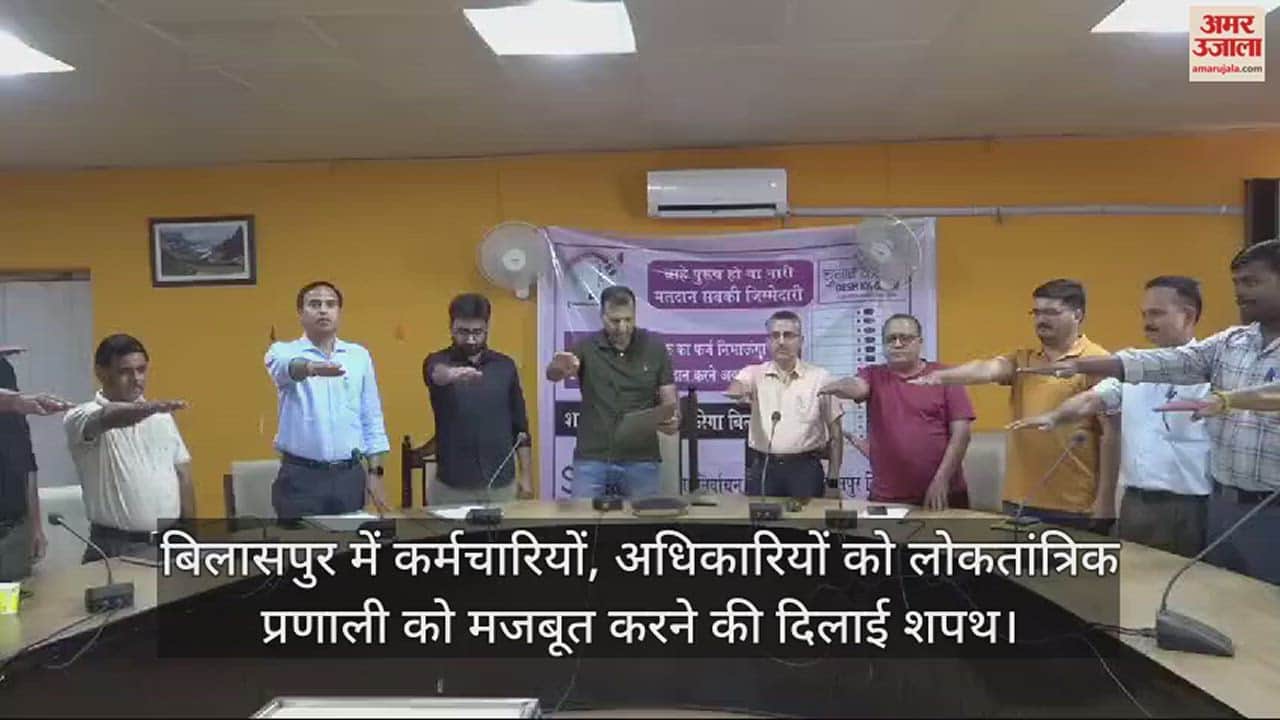 VIDEO : Employees and officers were sworn in to strengthen the democratic system