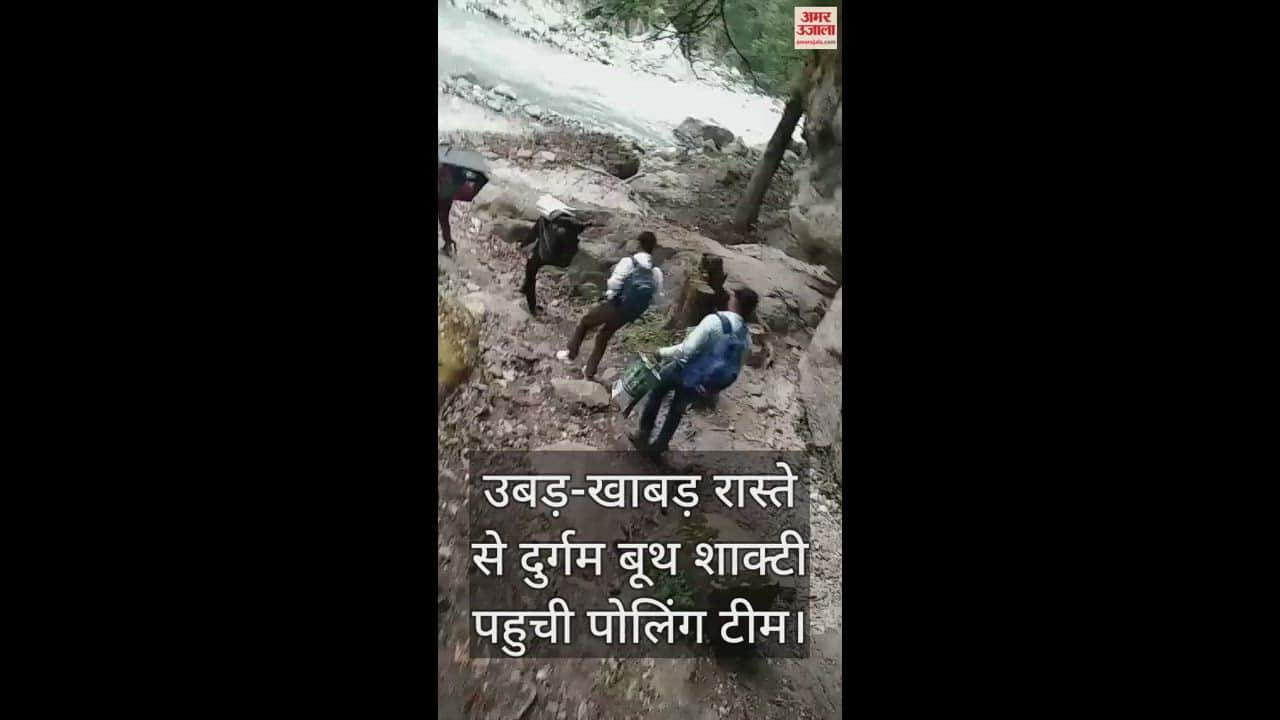 VIDEO : polling team reached Shakti, the most inaccessible booth in Kullu, through a rough road