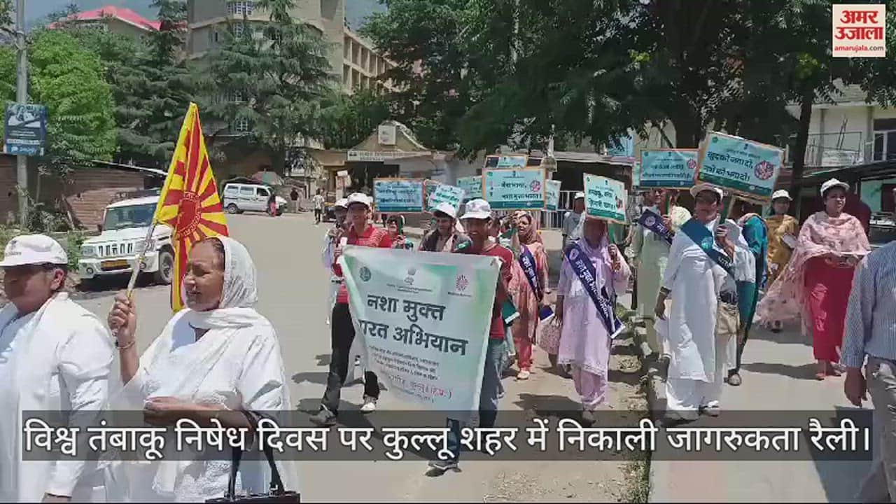 VIDEO : Awareness rally taken out in Kullu city on World No Tobacco Day