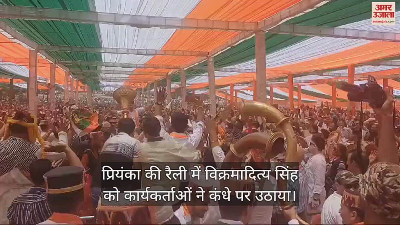 VIDEO : In Priyanka Gandhi's rally, workers carried Vikramaditya Singh on their shoulders and took him to the stage