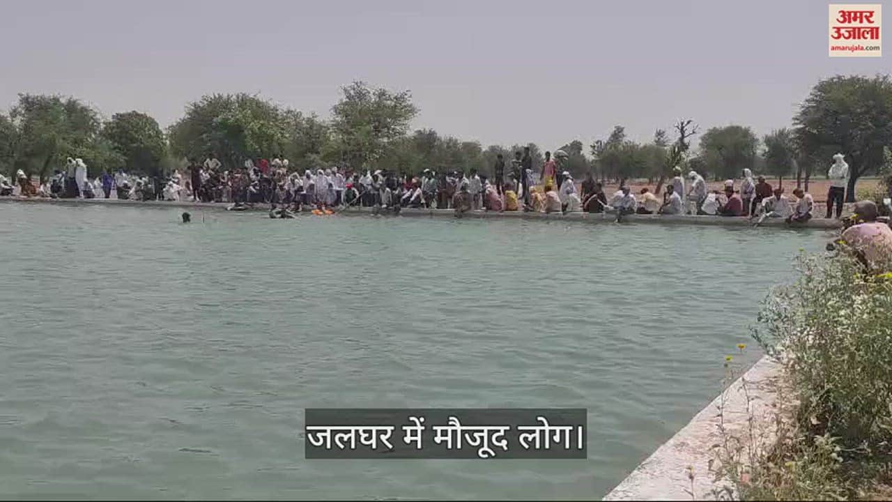 VIDEO : नारनौल में खेत में काम करने के बाद नहाने गए दो युवकों की डूबने से हुई मौत