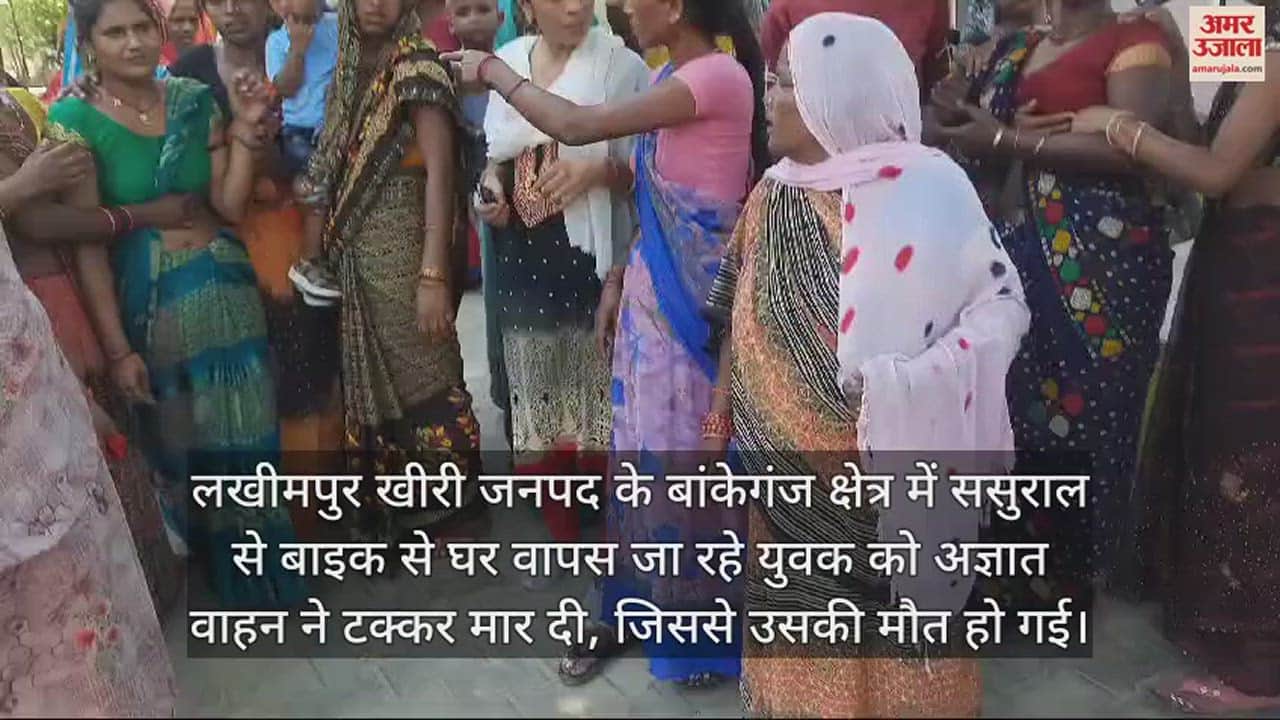 VIDEO : ससुराल से घर लौट रहे बाइक सवार युवक को वाहन ने रौंदा, पति का शव देख बेसुध हुई पत्नी