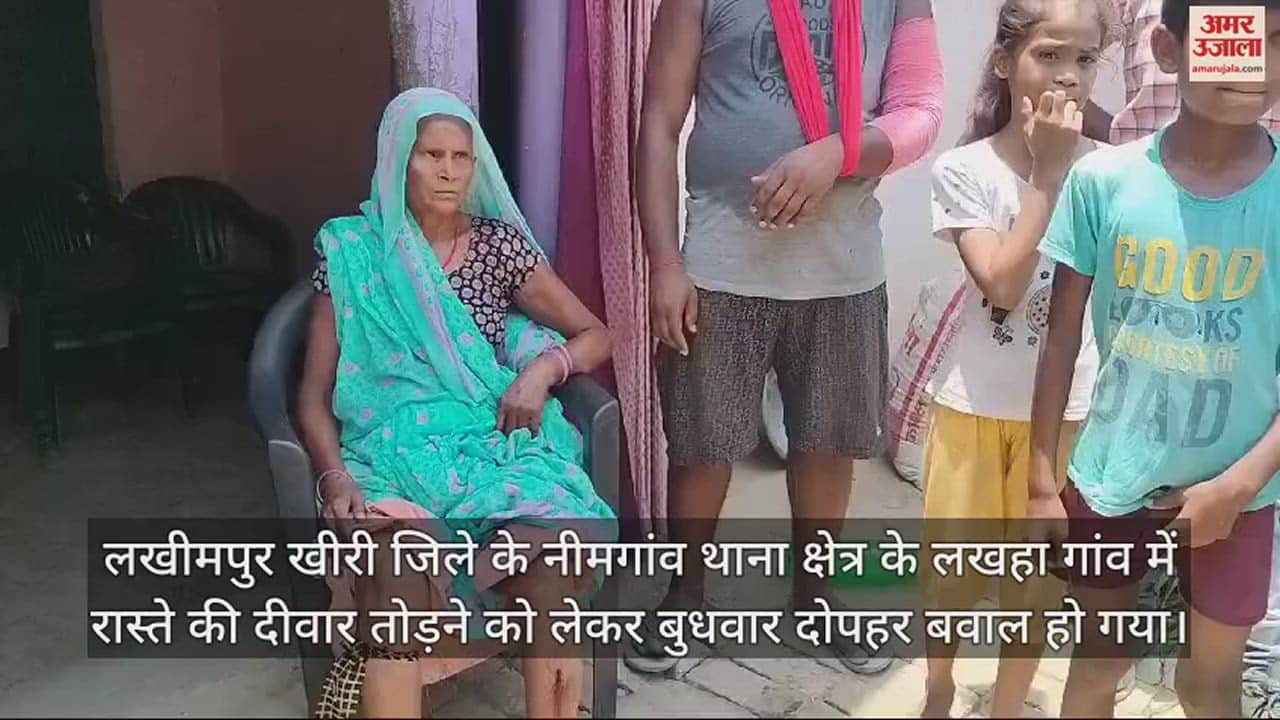 VIDEO : दीवार तोड़ने को लेकर बवाल, पथराव के बीच आधा घंटे फायरिंग, कई लोग घायल