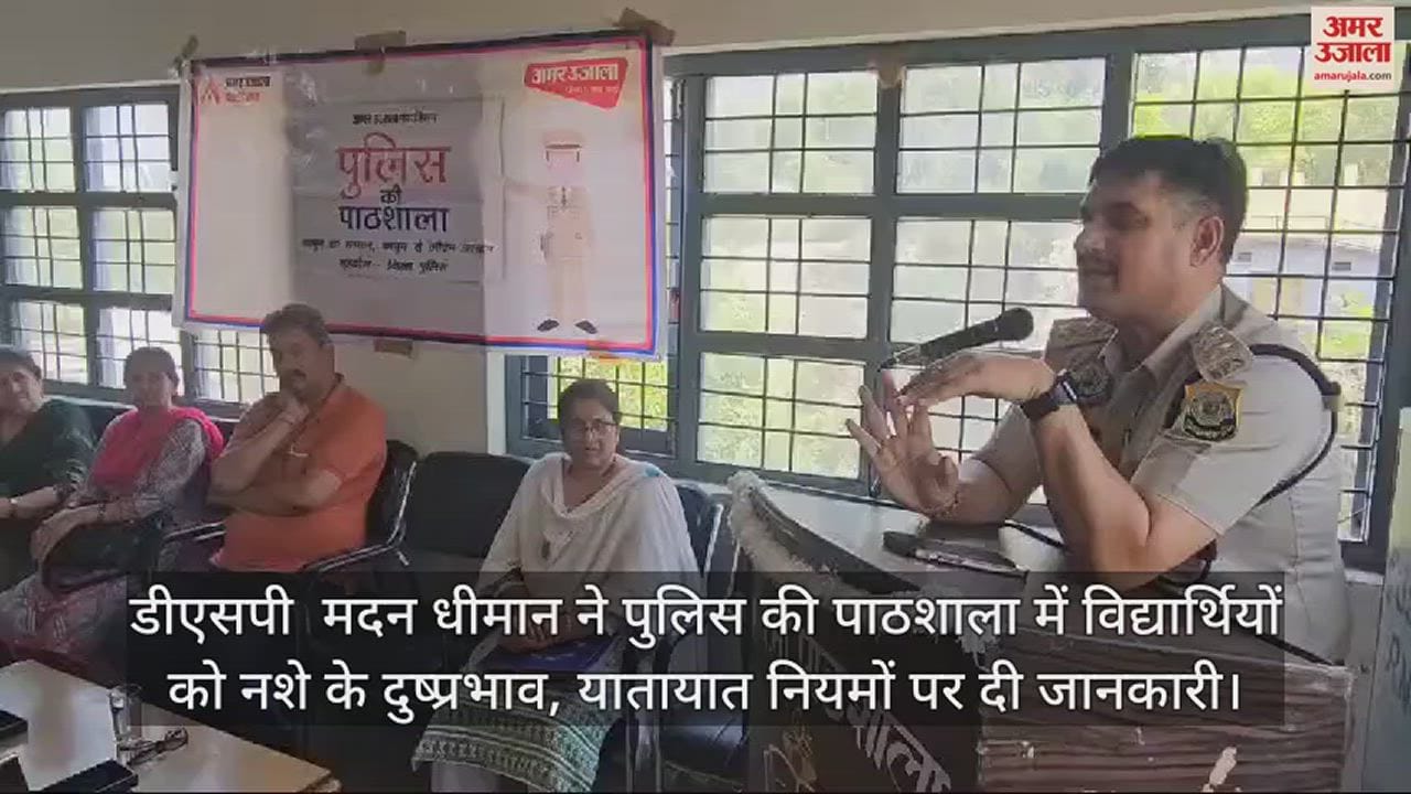 VIDEO : amar ujala foundation Police school in Raghunathpura school of Bilaspur