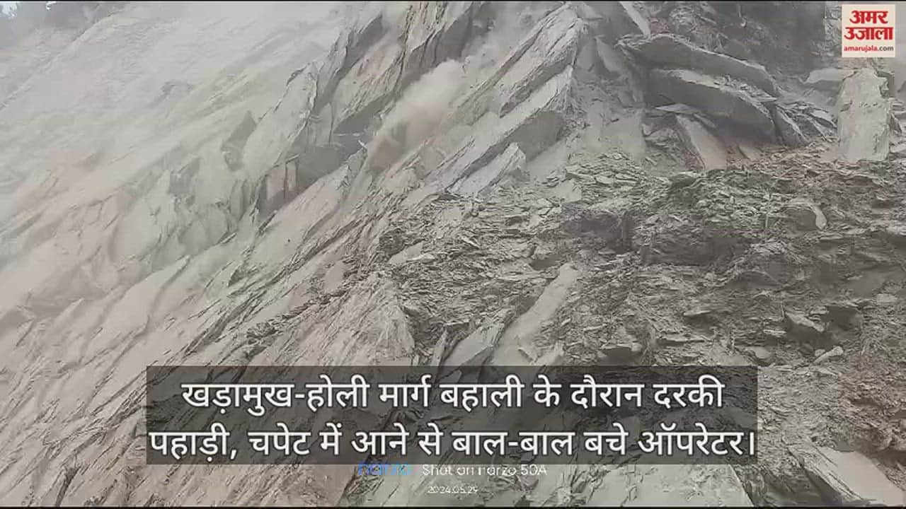 VIDEO : During the restoration of Kharamukh-Holi road, a hill collapsed, LNT operator narrowly escaped