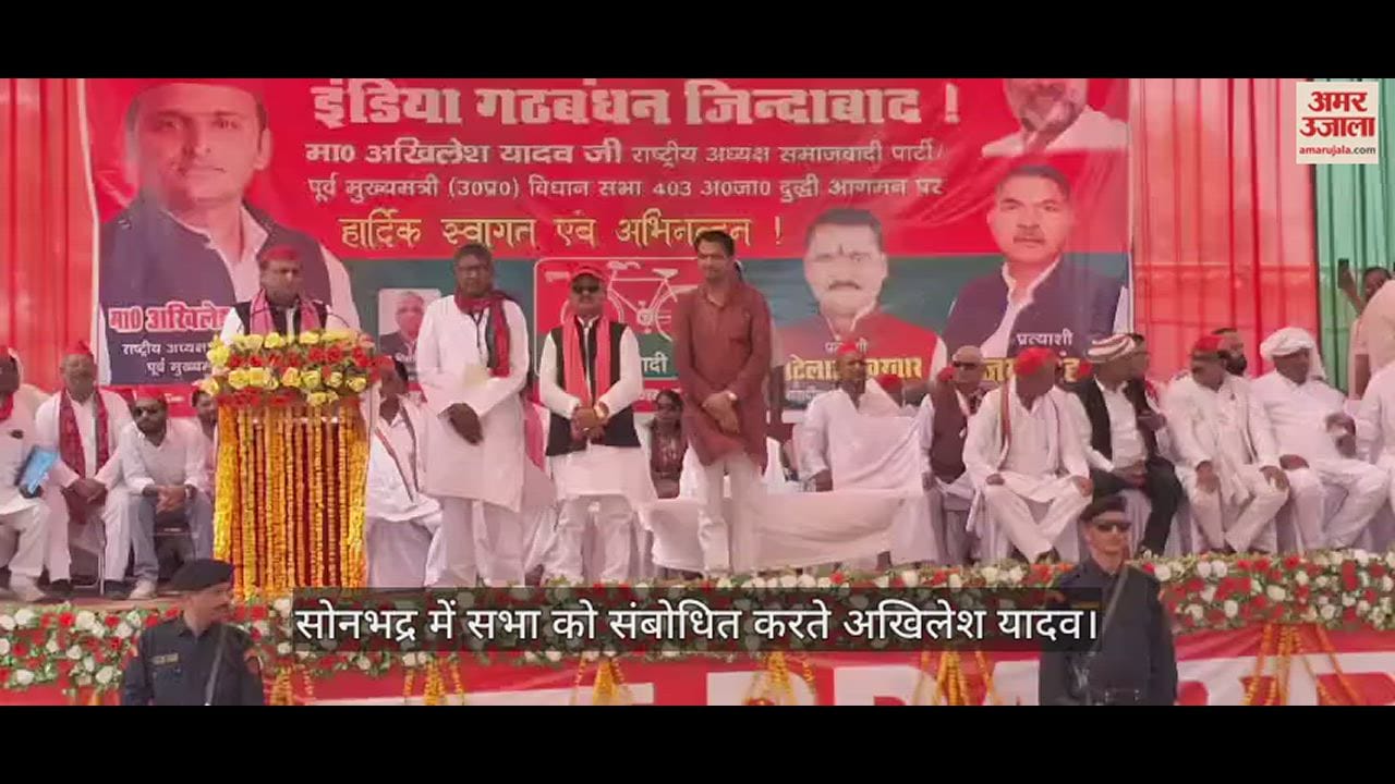 VIDEO : Lok Sabha Election 2024 Akhilesh Yadav Rally targeted BJP in Public Meeting in Sonbhadra