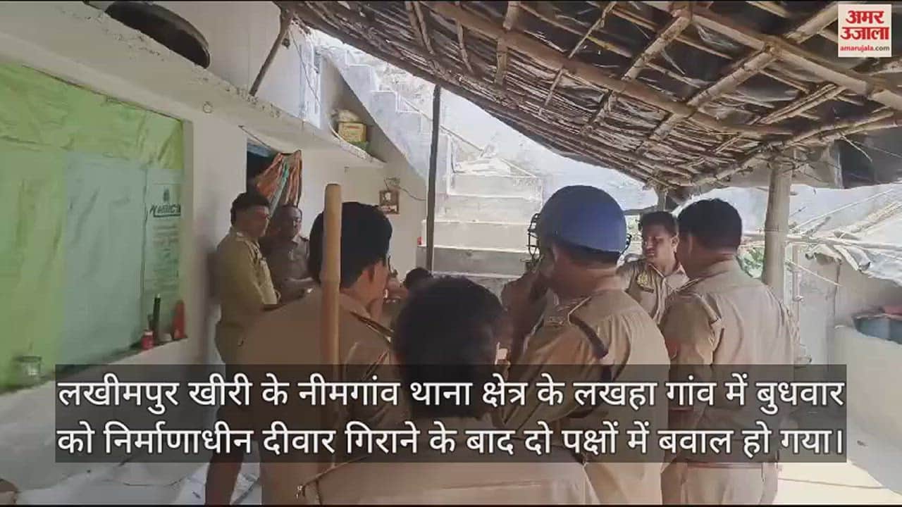 VIDEO : दीवार गिराने पर दो पक्षों में बवाल, पथराव-फायरिंग; पुलिस ने भांजी लाठियां