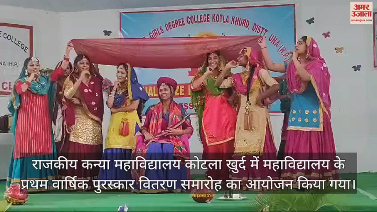 VIDEO : First annual prize distribution ceremony organized at Government Girls College Kotla Khurd