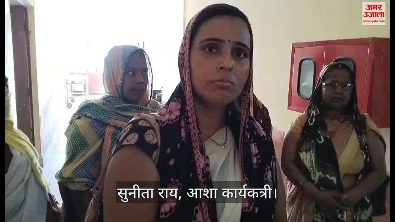 VIDEO : Asha Bahu created ruckus at CHC, accused superintendent of assault